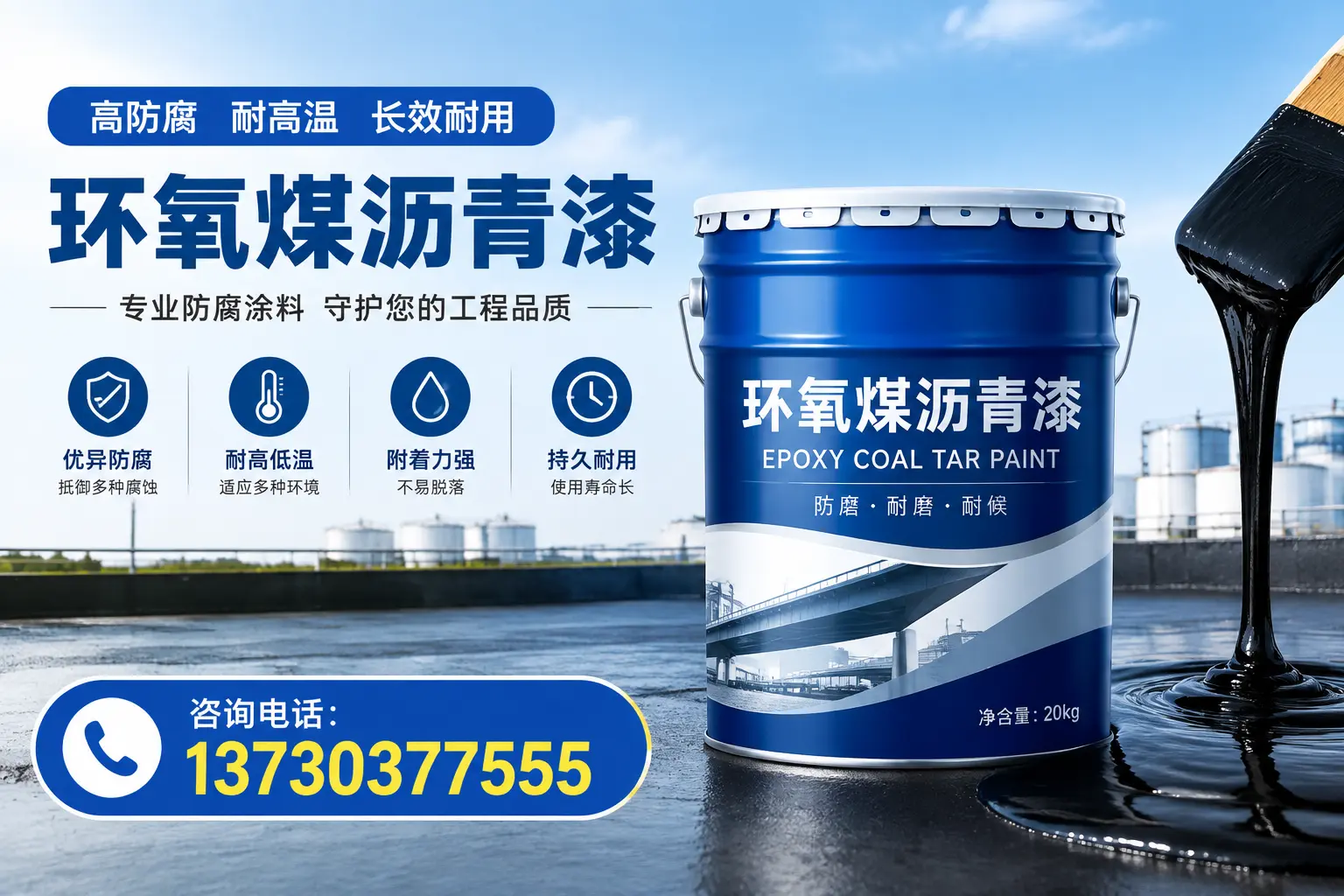 在芜湖使用环氧煤沥青漆的常见误区解析
